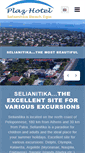 Mobile Screenshot of hotelplaz.gr